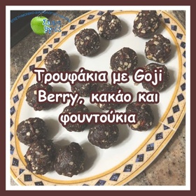 Τρουφάκια με Goji Berry, κακάο και φουντούκια